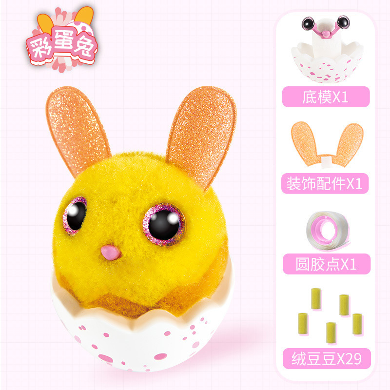 iDoon绒豆豆儿童玩具创意diy手工制作兔子玩偶礼物女生毛绒娃娃女童女孩溶豆豆萌宠亲子互动礼物 2代绒豆豆-彩蛋兔