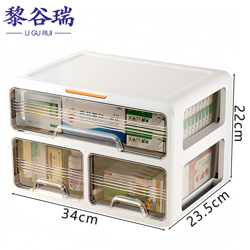 黎谷瑞药品收纳盒 桌面收纳盒二层 个