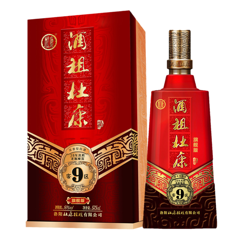 杜康酒祖9窖区575ml*2旗舰版2瓶装组合