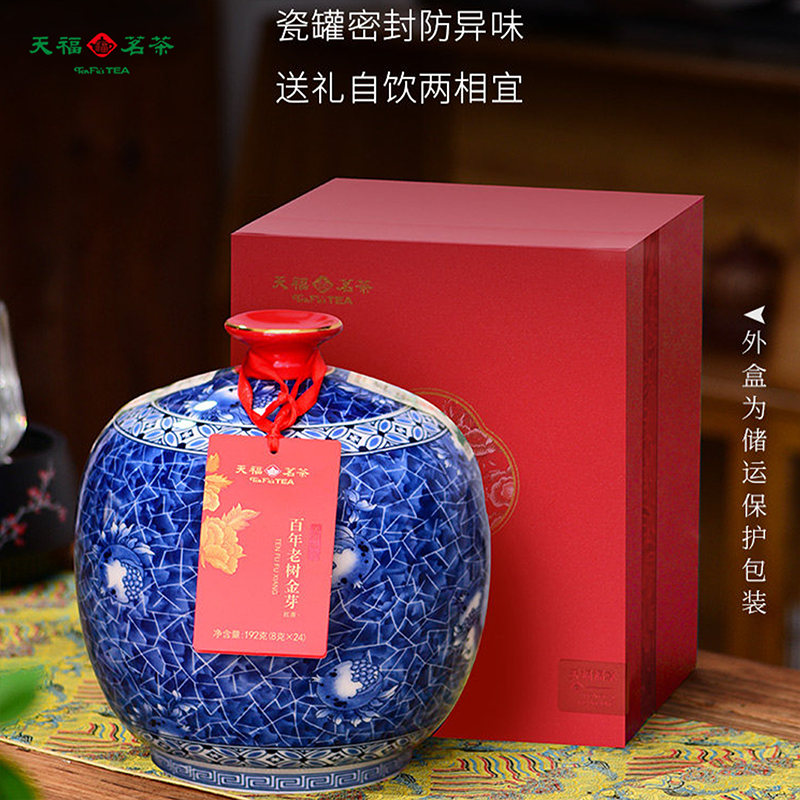 天福茗茶 福享花香滇红 云南滇红特级茶叶瓷罐密封礼盒装192g