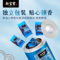 新宝堂 小青柑普茶蓝罐礼盒250g CY-QG25