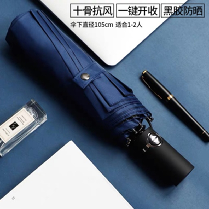 全自动钢骨玻纤 黑胶布 橡胶漆手柄YF-Z2021035 晴雨两用伞