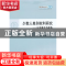 正版 少数人差别权利研究:以加拿大为视角 耿焰著 人民出版社 978