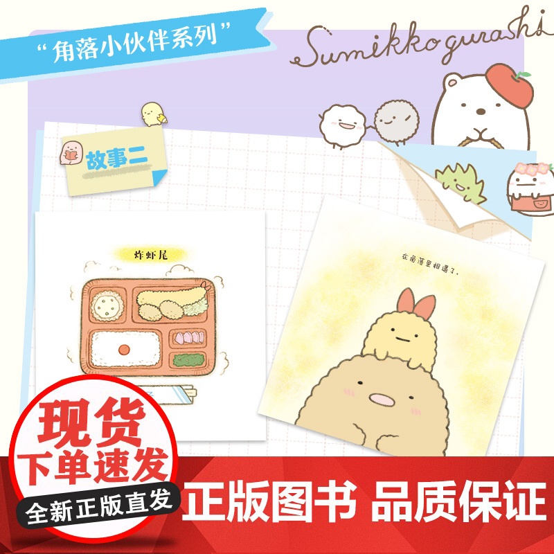 窝在角落好安心系列5:晴朗的每一天(新)高清大图