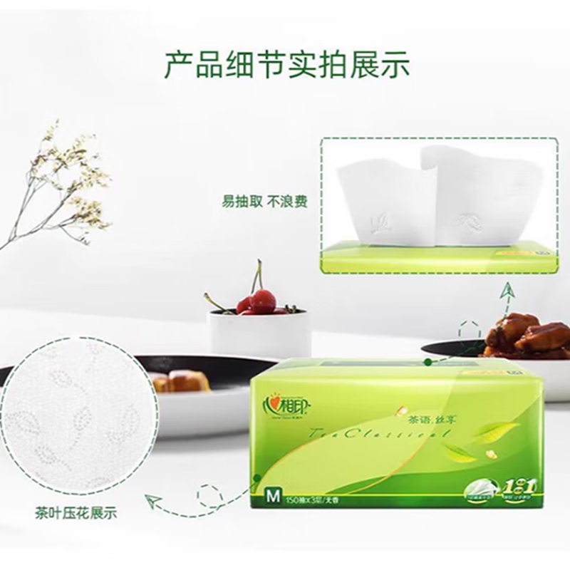 心相印茶语丝享抽纸 3层150抽 3包/提 DT16150 20提/箱 [箱]高清大图