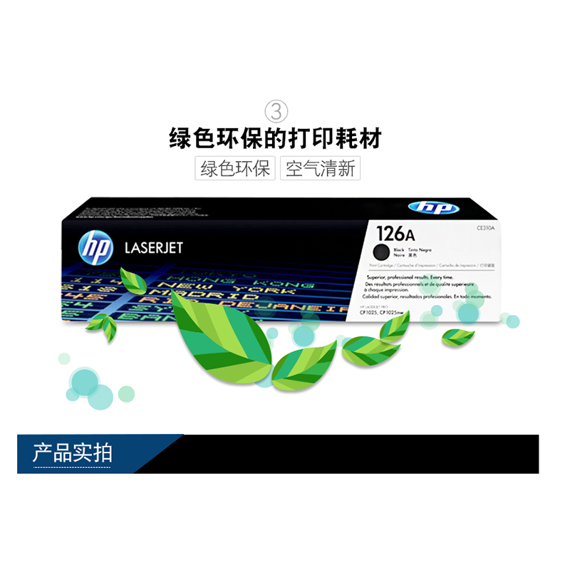 HP 311A粉盒原装(126A青色)