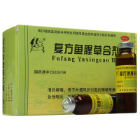 惠松 复方鱼腥草合剂 10ml*10支/盒