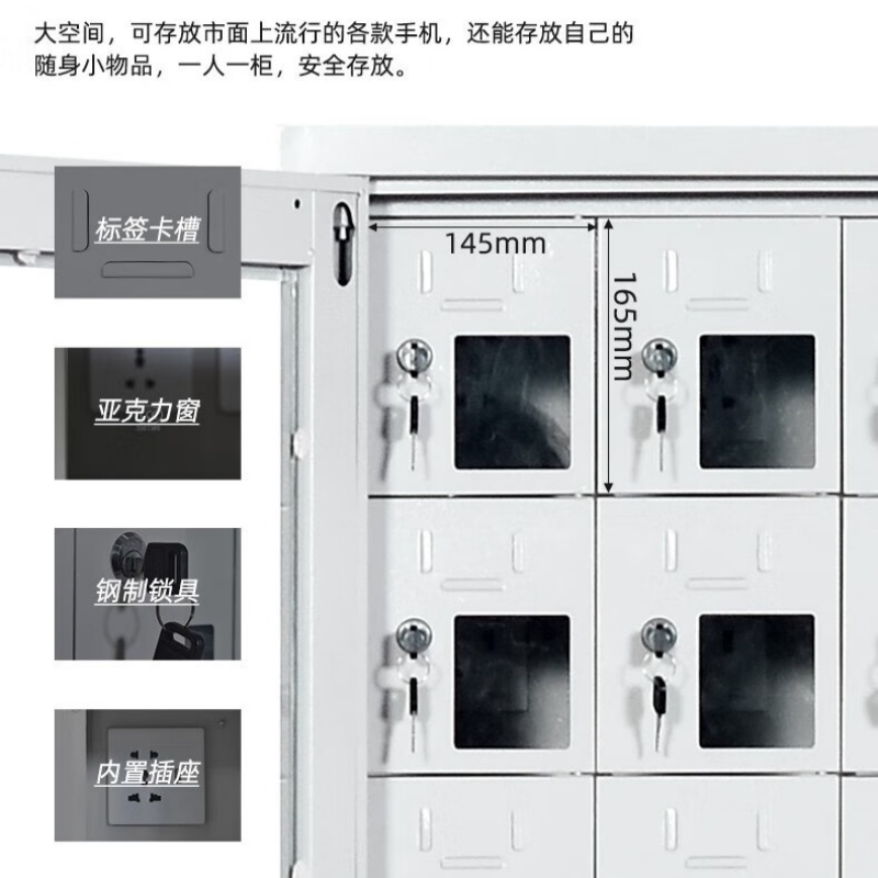 铭思达手机存放柜外玻款30门台