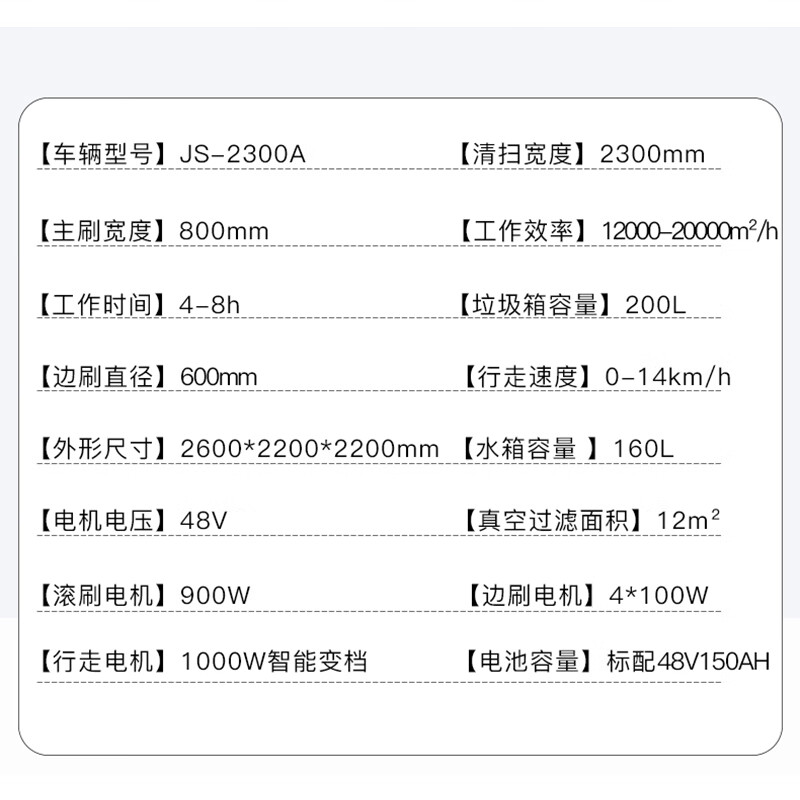 京世嘉 双吸风全封闭驾驶式扫地机双吸风48V150Ah工业扫地车户外道路清扫车户外扫路车 JS-2300A 绿色高清大图