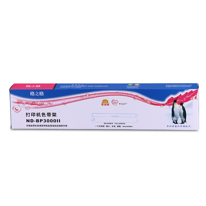 格之格ND-BP3000II色带架适用实达BP850K色带 实达BP850 BP3000II打印机色带 票据打印机色带