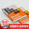 意义驱动的品牌增长策略 伊曼纽尔·普罗布斯特 著 营销策略