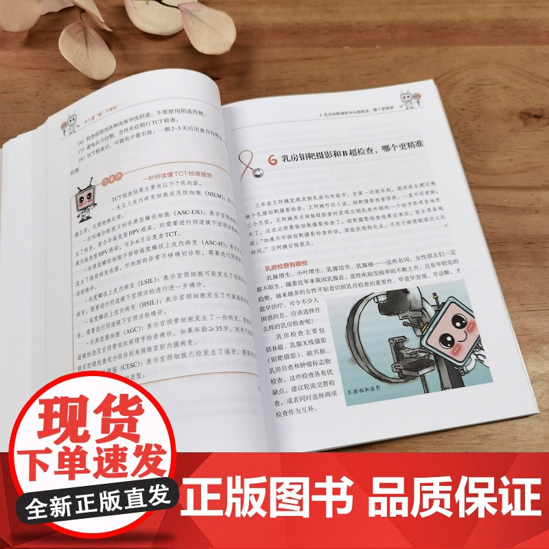女人遇“瘤”不害怕高清大图