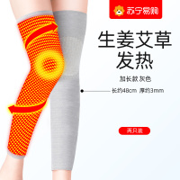护膝盖女关节老寒腿保暖艾草自发热护膝套男士老人膝关节保护套915