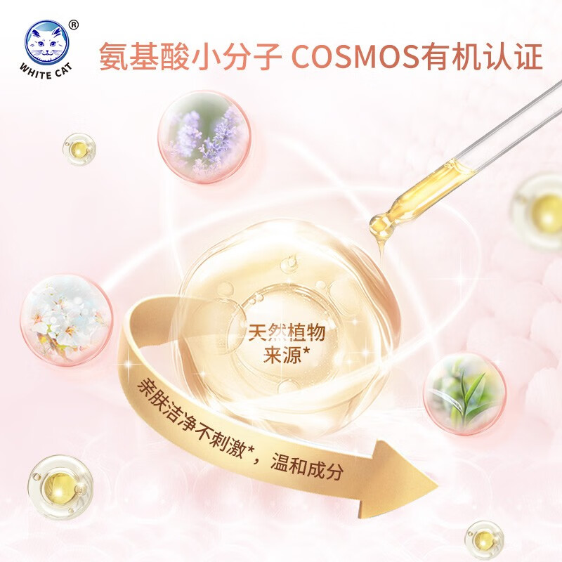 白猫天然氨基酸云柔洗衣液500g(电商)C23150800高清大图