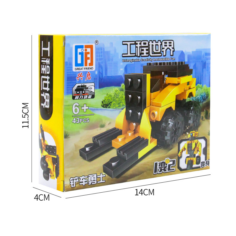 兴启儿童玩具环保塑料工程系列小颗粒拼插拼装积木 兴启积木[8123-75-4-彩盒]
