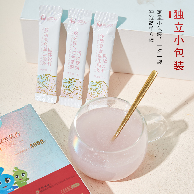 普罗邦 玫瑰复合益生菌粉固体饮料3g*7支方便携带玫瑰味分享款盒装