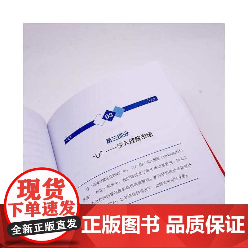 品牌力量:用品牌和知识产权策略抓住新商机 希琳·史密斯 中国科学技术出版社 正版书籍高清大图