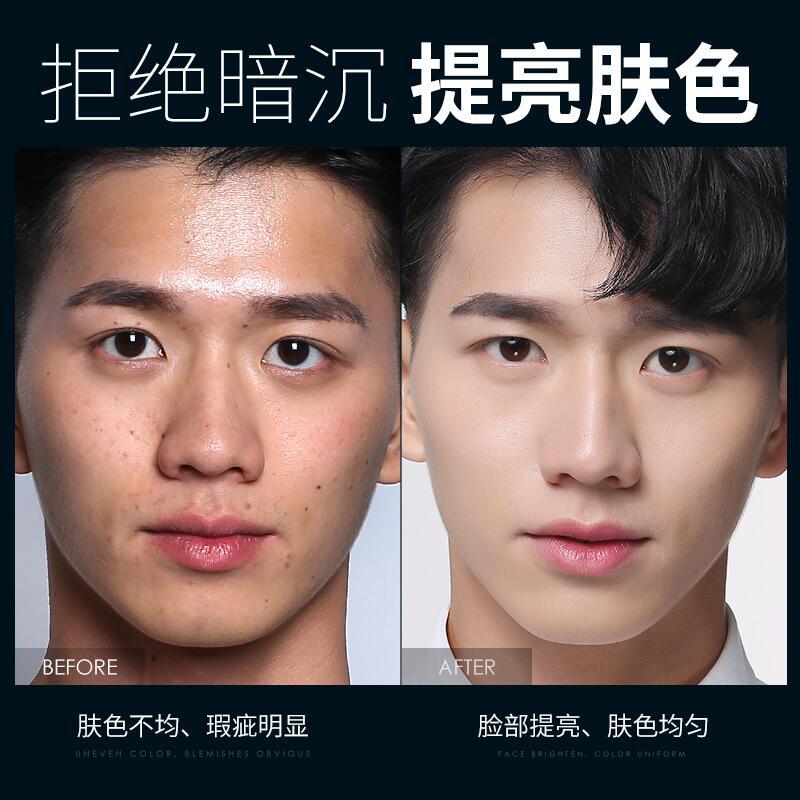 男士素颜霜懒人bb霜自然色遮瑕粉底液化妆品套装男生用初学者