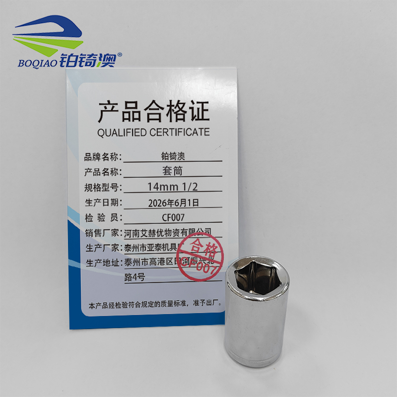铂锜澳 套筒 只高清大图