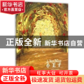 小王子:心之旅:电影笔记本