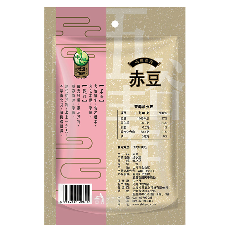 禾煜禾家贡谷礼盒4356g 五谷杂粮 粗料粥料