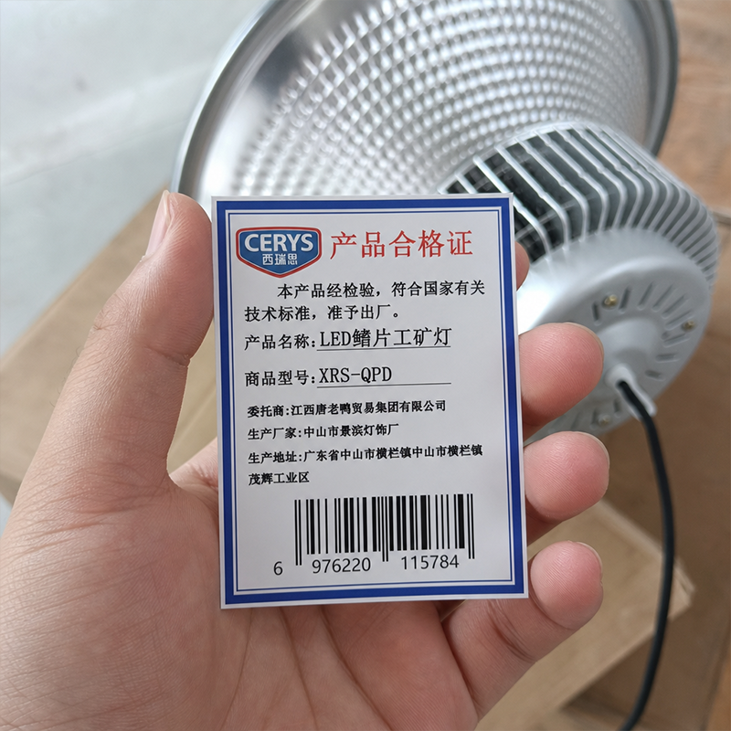 西瑞思-LED鳍片工矿灯-XRS-QPD 200W/个高清大图