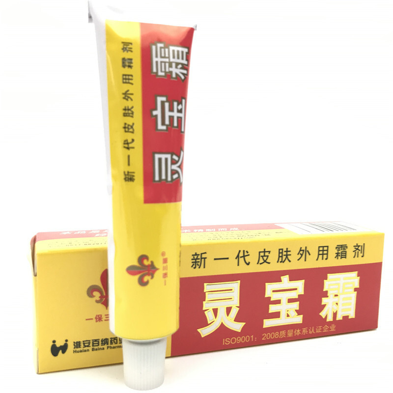 一保三丽灵宝霜 新一代皮肤外用霜剂 买三送1 买5送2 买10送5 送同款