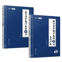 2022考研数学张宇基础30讲基础300题学霸养成攻略 数学一二三专用 张宇30讲+300一套两本