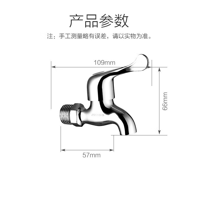 九牧 优质铜龙头水龙头4分快开单冷卫浴加厚通用小龙头 7116