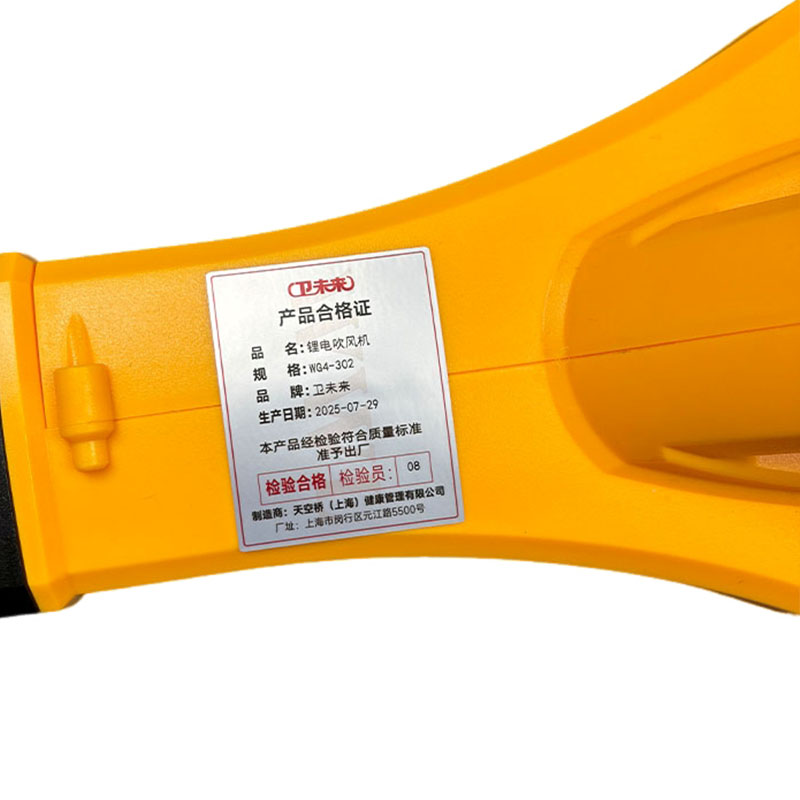 卫未来 锂电吹风机 WG4-302 台高清大图