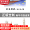 正版 英国脱欧:进展与前景 李奇泽著 人民出版社 9787010179360