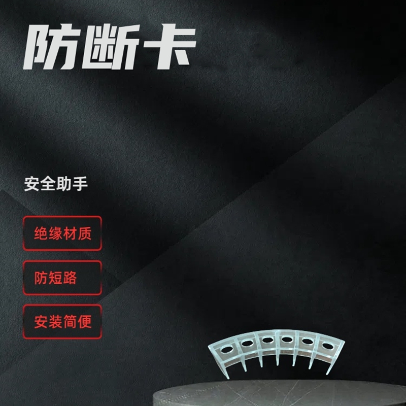 常品 防断卡 六柱 个高清大图