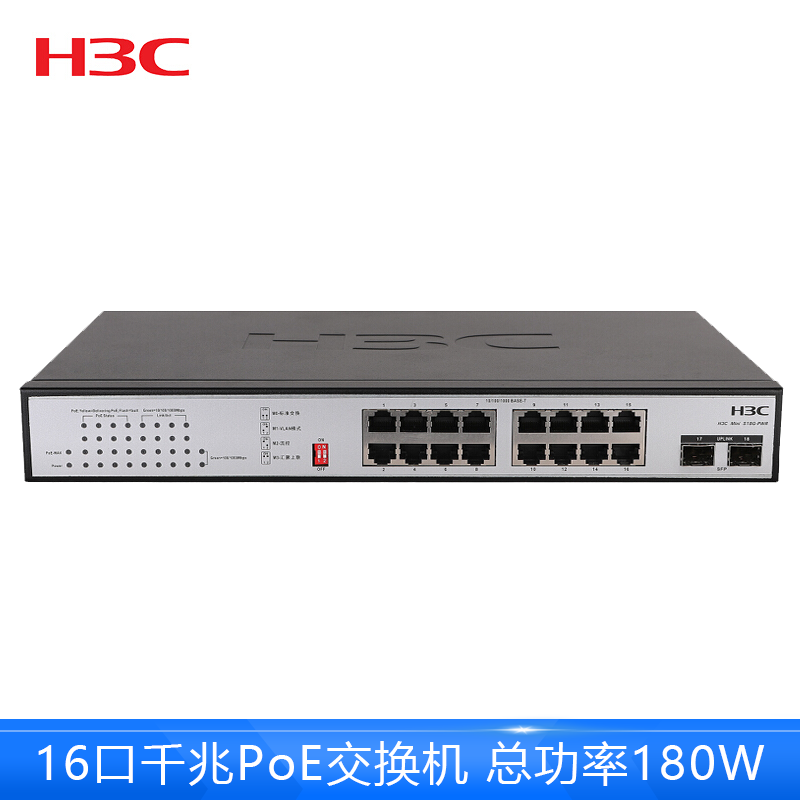 华三(H3C)Mini S18G-PWR 16口千兆非网管POE网络交换机高清大图