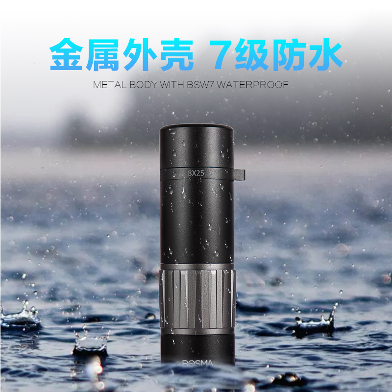 正品行货望远镜单筒乐观8x25高倍高清夜视博冠望远镜充氮防水防雾户外观景观赛观鸟巡线巡逻找蜜蜂高清普通望远镜