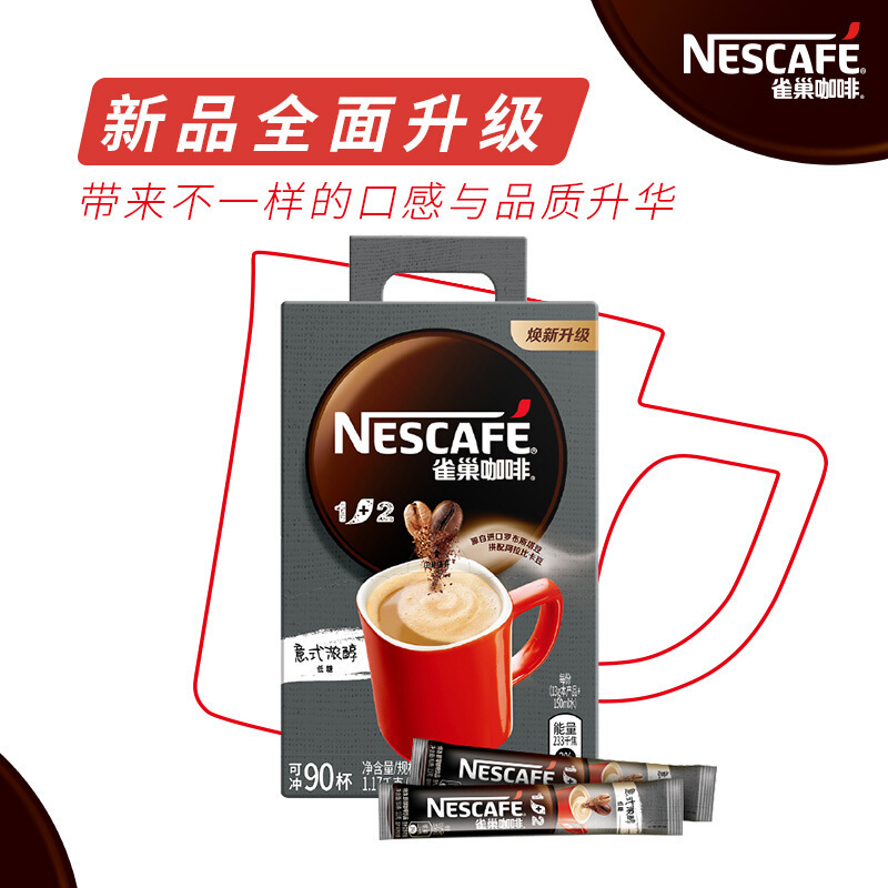 雀巢(Nestle)咖啡1+2特浓三合一速溶咖啡90条盒装 冲调饮品1170g