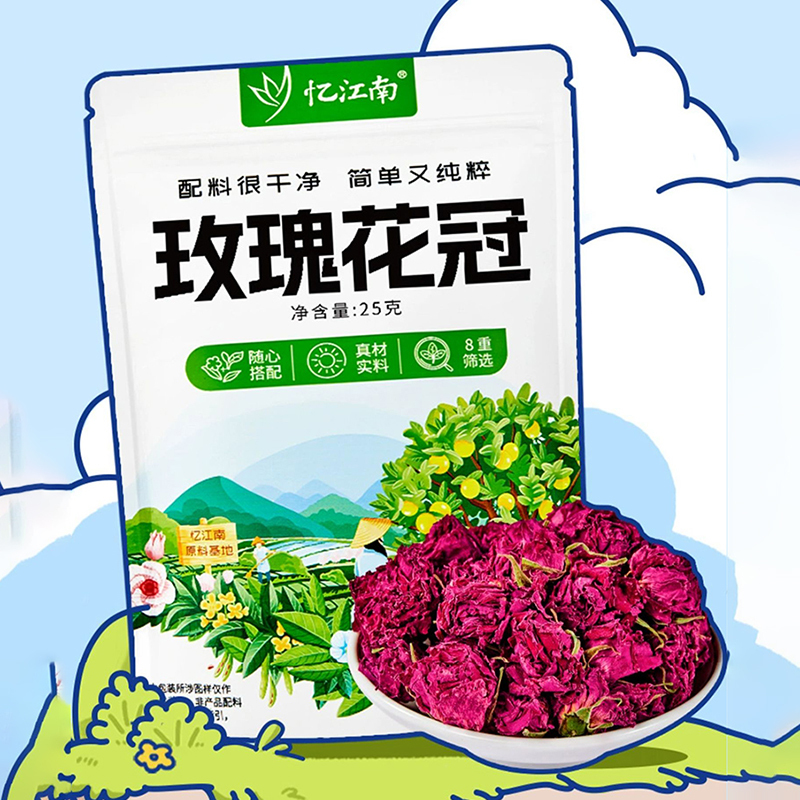 忆江南花草茶玫瑰花冠重瓣精油花茶干大朵无熏硫泡水喝25g