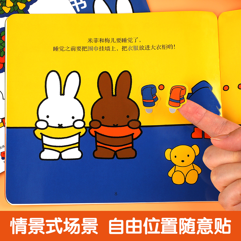 [全8册]米菲早教认知N次贴纸书 [正版]全套8册 米菲早教认知N次贴纸书 0-1-2-3岁幼儿启蒙认知早教书适合一岁半高清大图