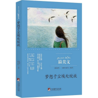 音像梦想于尘埃处绽放陈晓辉,一路开花 选编