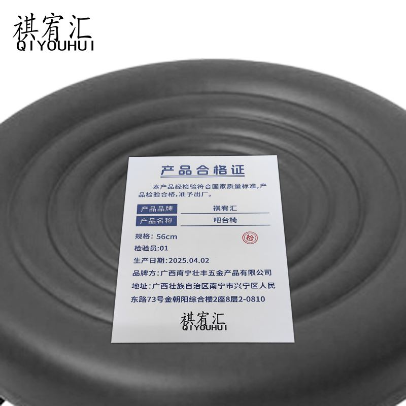 祺宥汇 吧台椅 56cm把高清大图