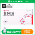 苏中 蒲参胶囊 0.25g*48粒/盒