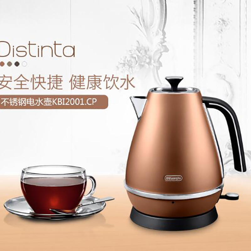Delonghi/德龙 KBI2001.CP复古系列电热水壶 食品级304不锈钢 1.7升大容量 自动断电