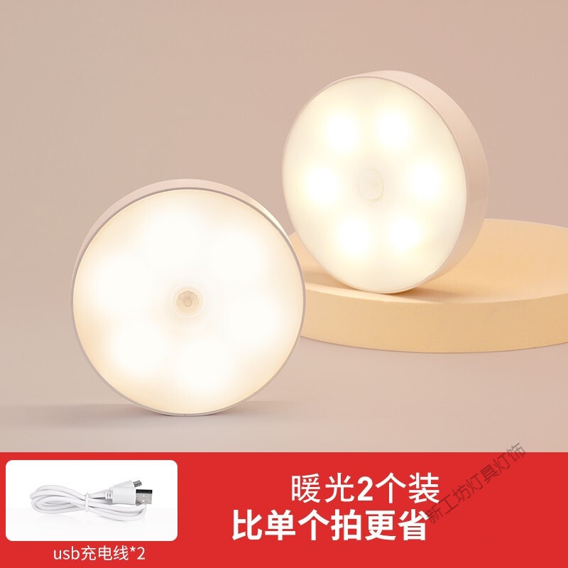 苏宁放心购 人体感应灯小夜灯充电无线智能LED卫生间卧室楼道楼梯橱柜走廊起夜 感应款暖光两个装-【带usb充电线】