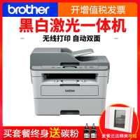 兄弟DCP-B7535DW双面网络wif无线A4打印复印扫描一体机办公商用学生家连续供粉自动双面打印机7530无线 套餐二