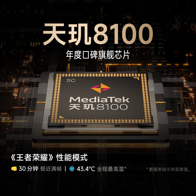 小米红米手机Note 11T Pro时光蓝8GB+512GB