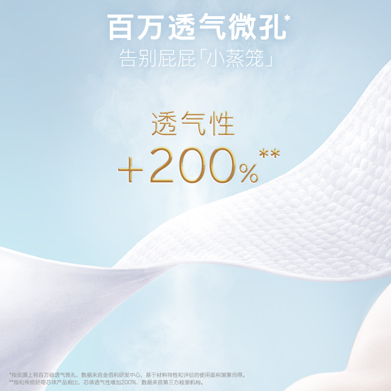 好奇皇家铂金装麒麟裤细腻柔软成长裤袋装纸尿裤男女宝宝通用拉拉裤大号L38尿不湿品牌直供 新老包装随机发