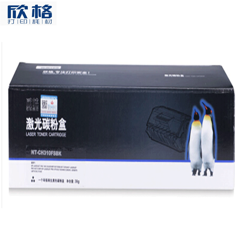 欣格 CE310A 粉盒 NT-CH310FSBK 黑色 适用惠普 HP CP1025 CP1025NW 打印机