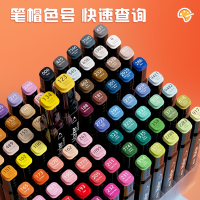 晨光(M&G)马克笔套装水彩笔绘画笔双头速干学生美术生水性专用涂鸦儿童漫画马克笔48色6