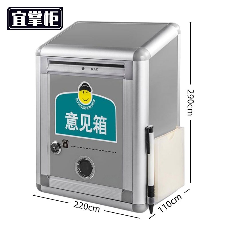 宜掌柜 壁挂意见箱 215*110*285mm个高清大图