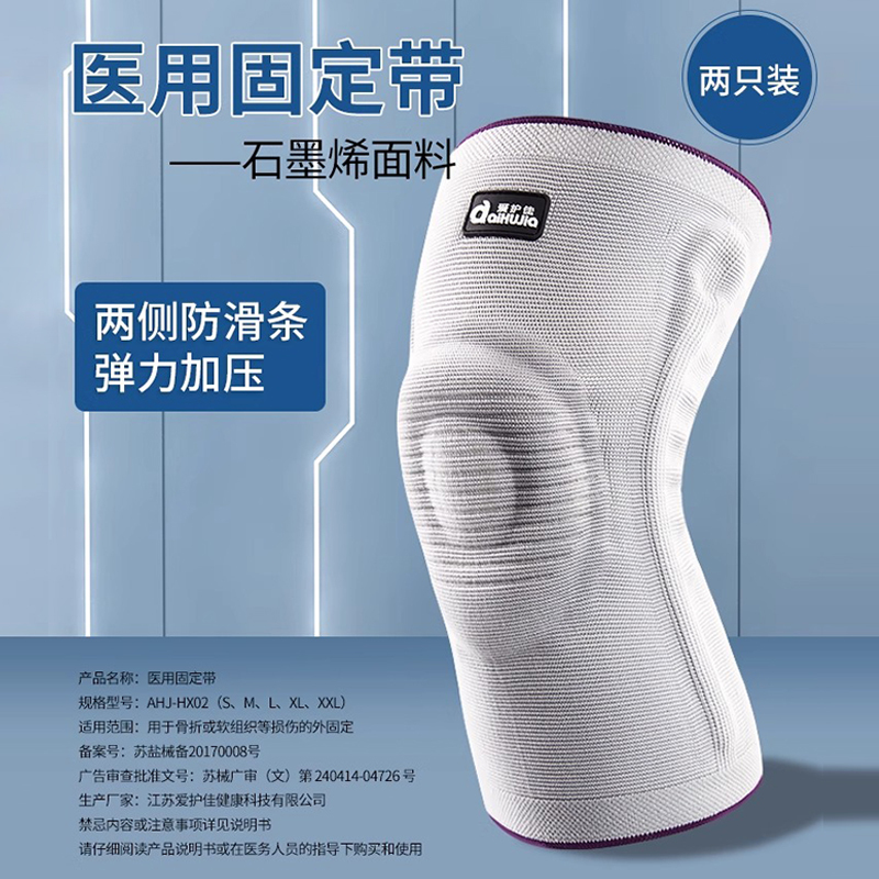 爱护佳医用护膝石墨烯自发热保暖膝盖关节防寒运动男女XL码