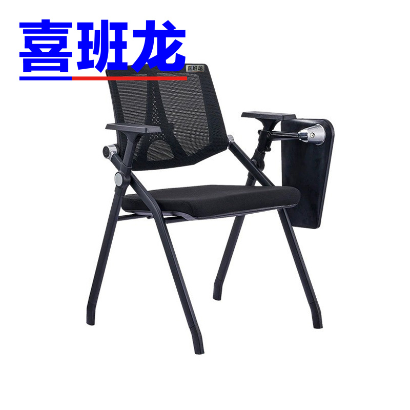 喜班龙 培训椅 57*46*83cm 把高清大图